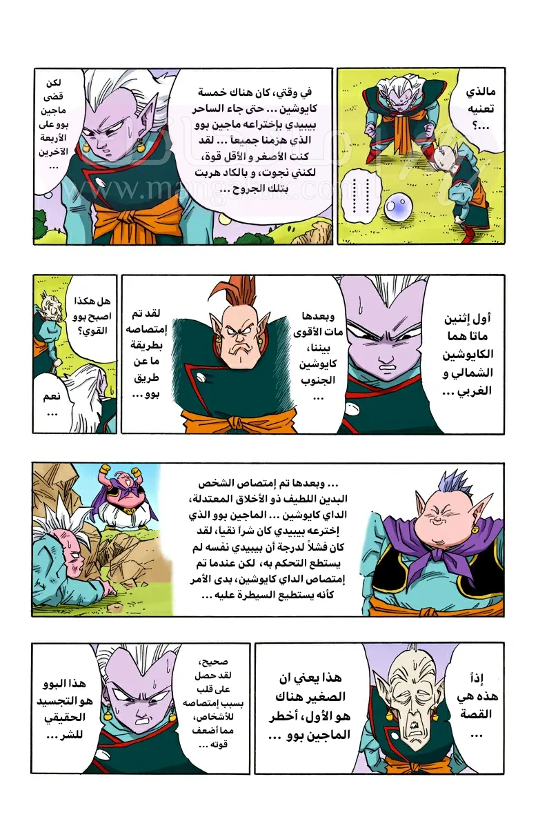 الصفحة 4