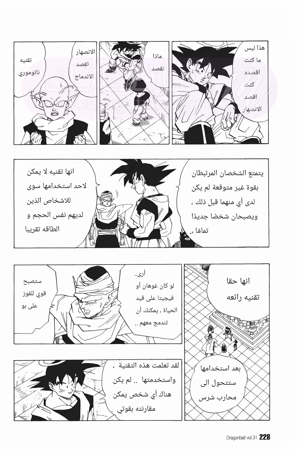 الصفحة 6