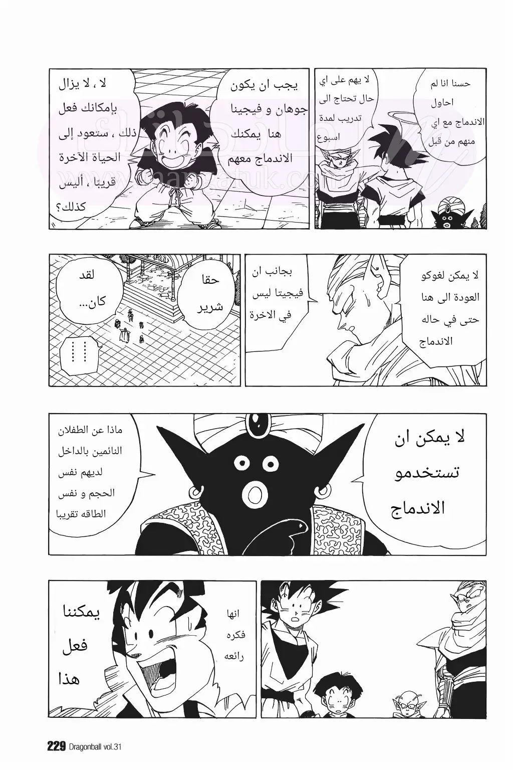 الصفحة 7