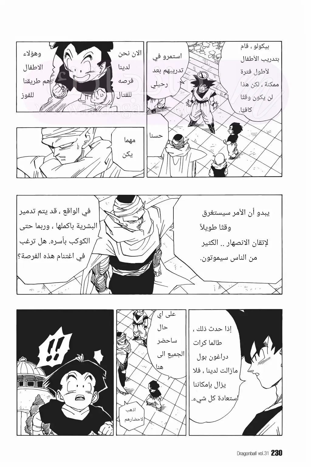 الصفحة 8