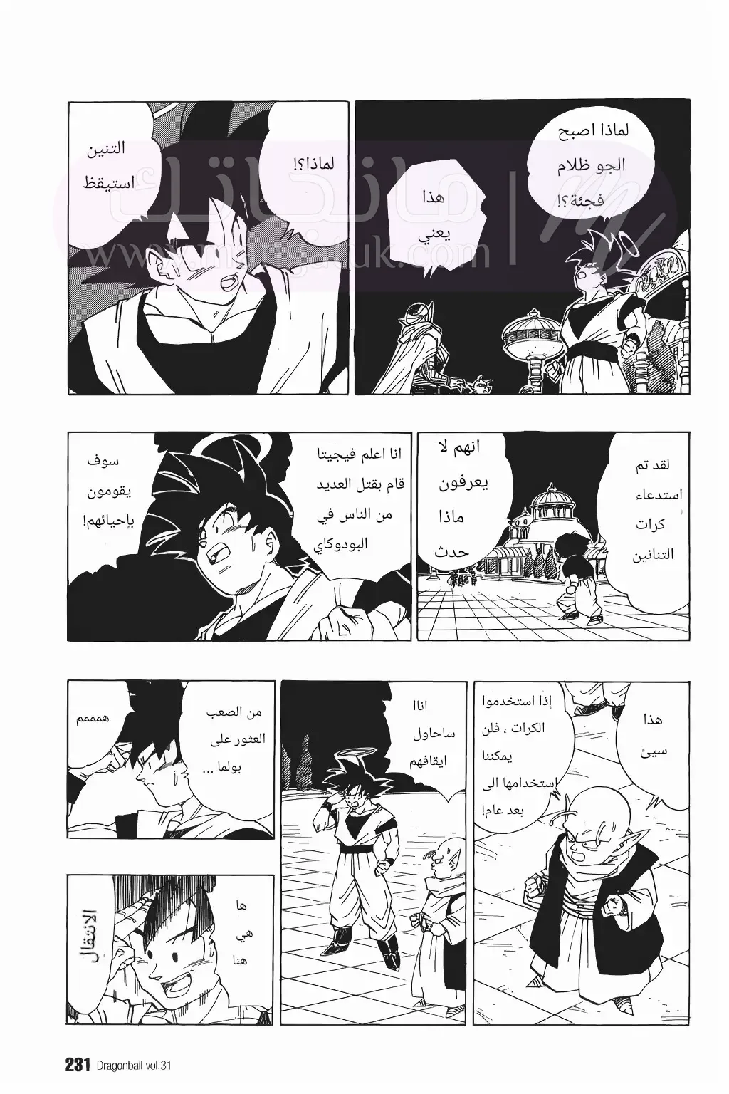 الصفحة 9