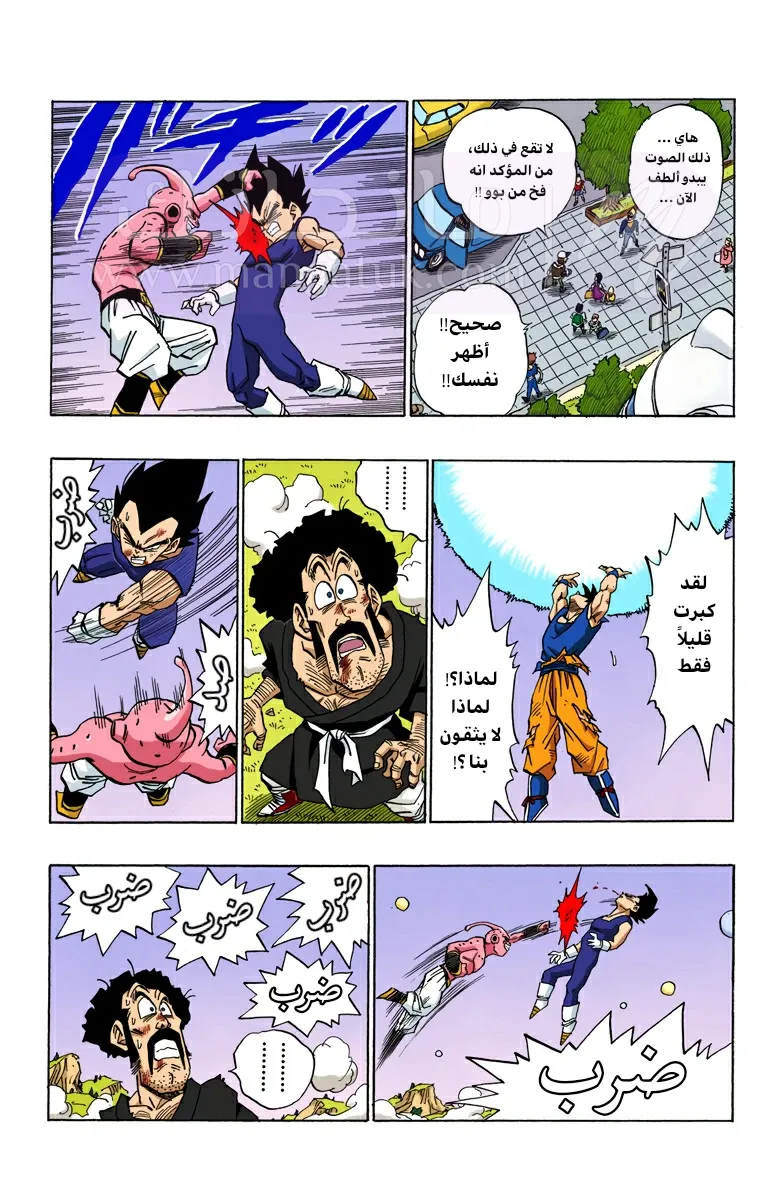 الصفحة 8