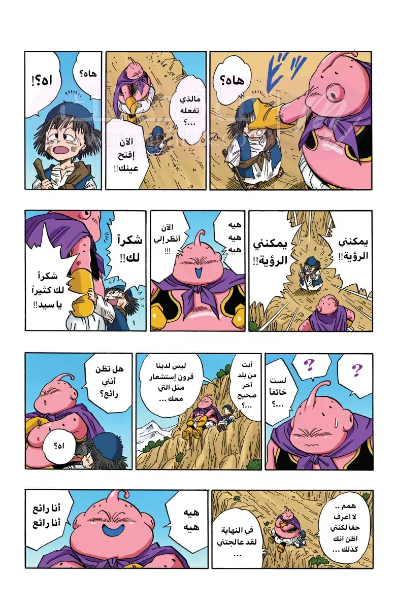 الصفحة 9