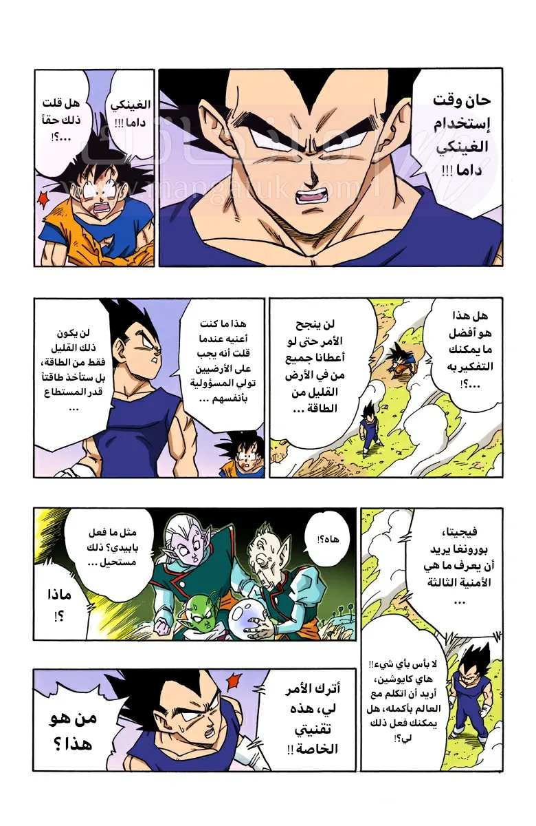 الصفحة 8