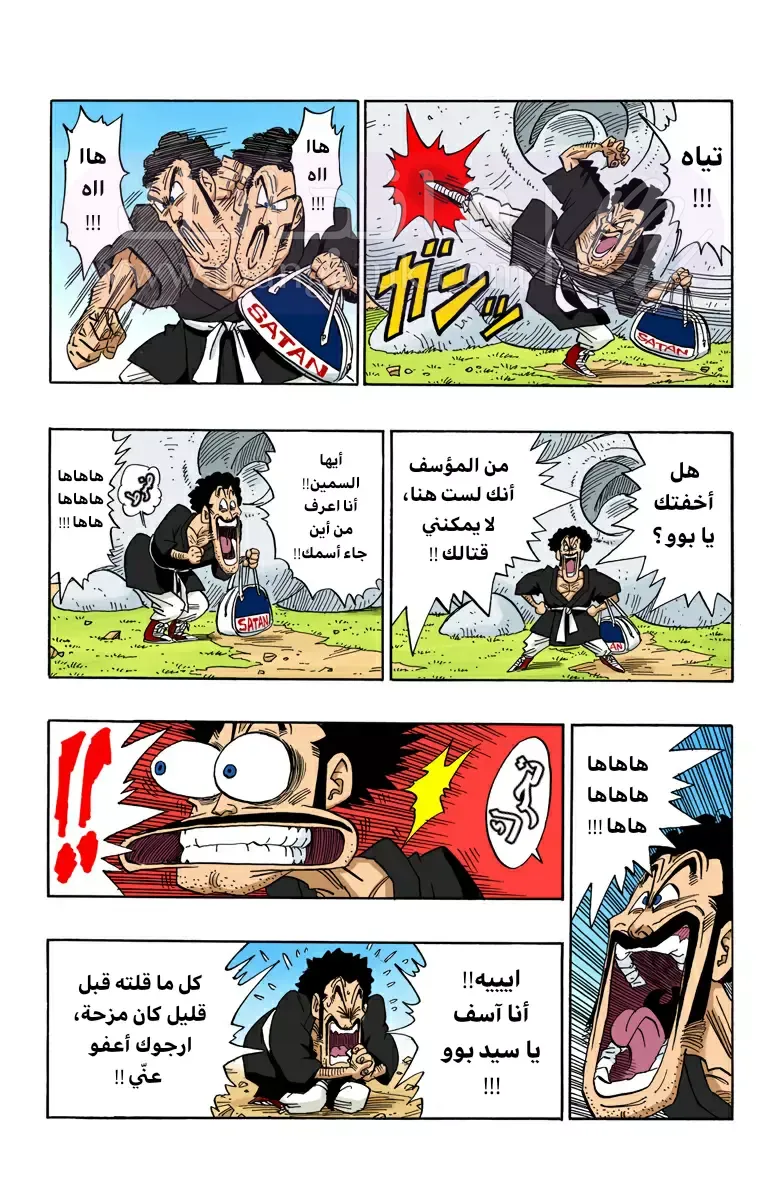 الصفحة 7