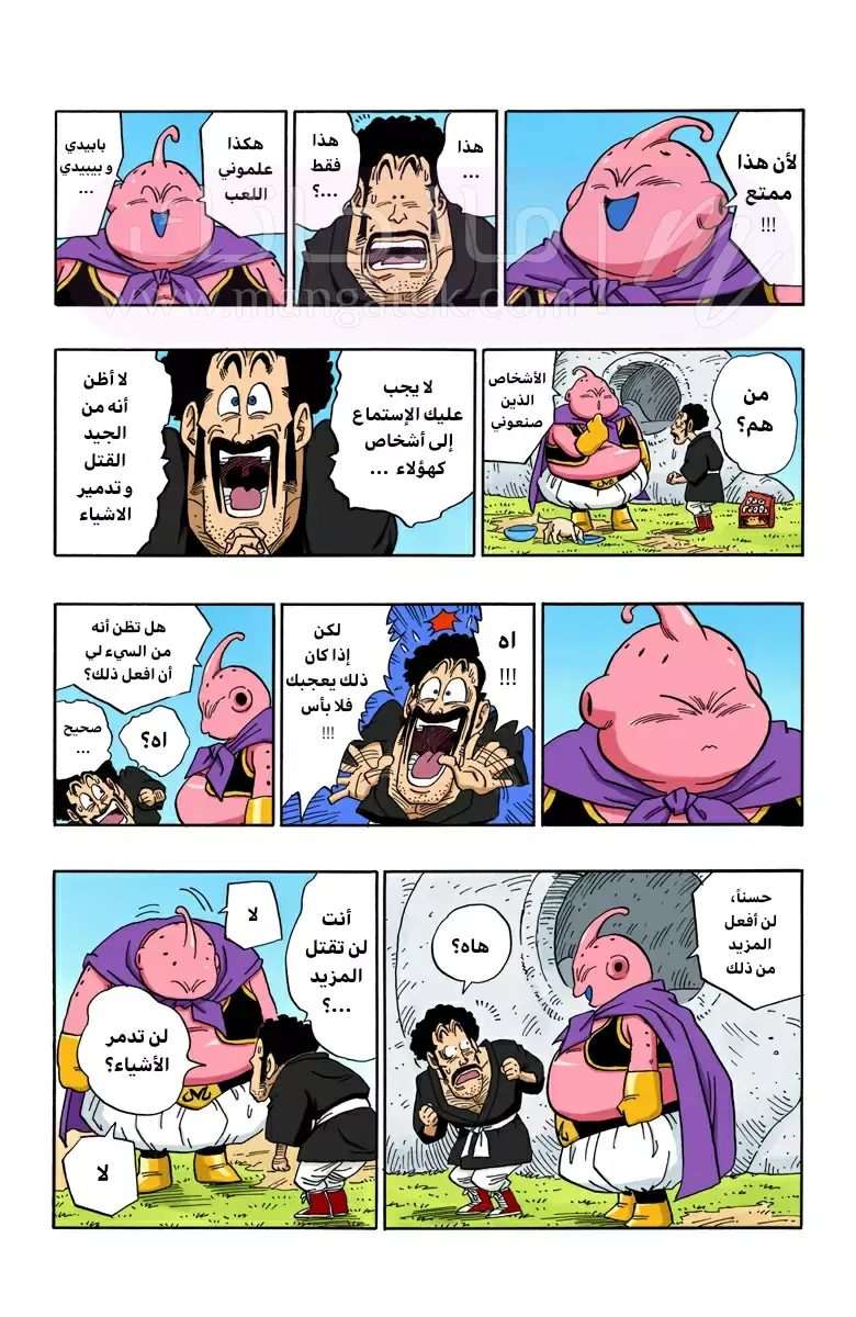 الصفحة 11