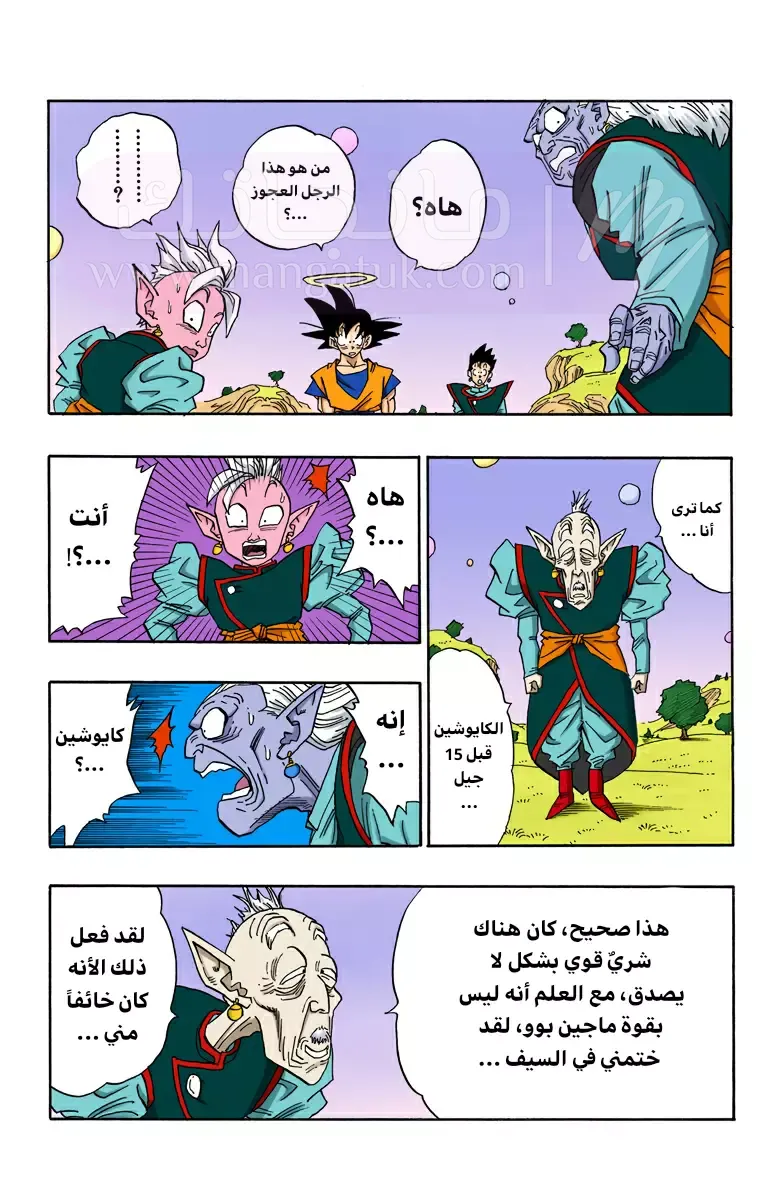 الصفحة 6