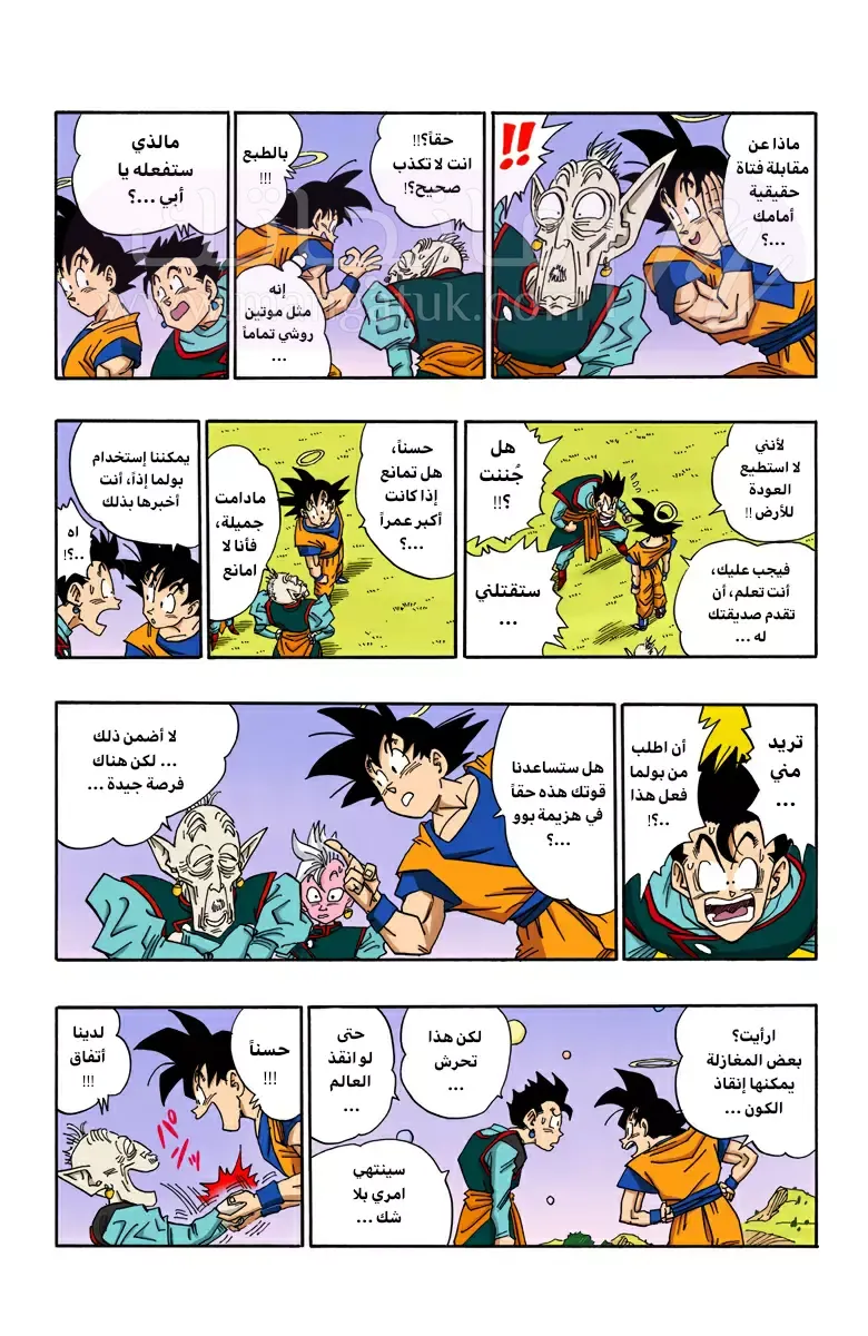 الصفحة 9