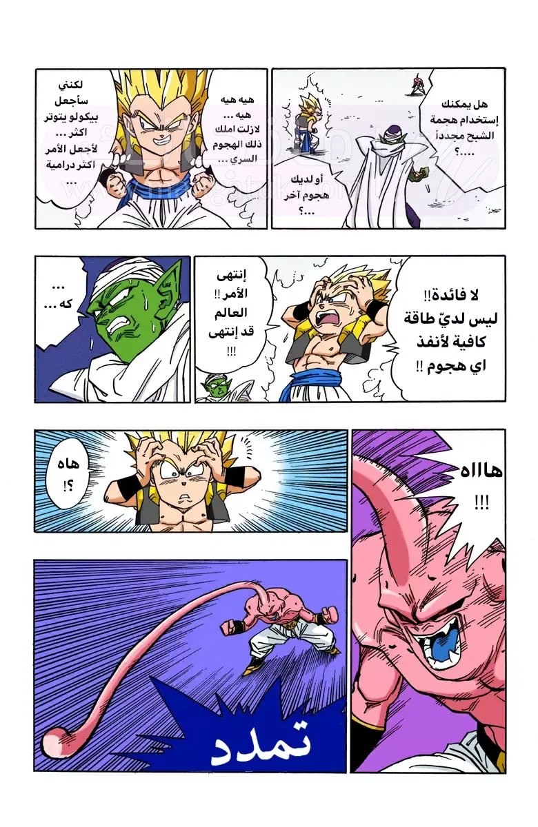 الصفحة 6