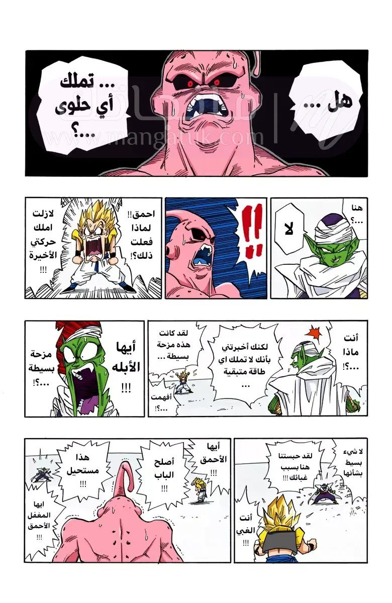 الصفحة 11