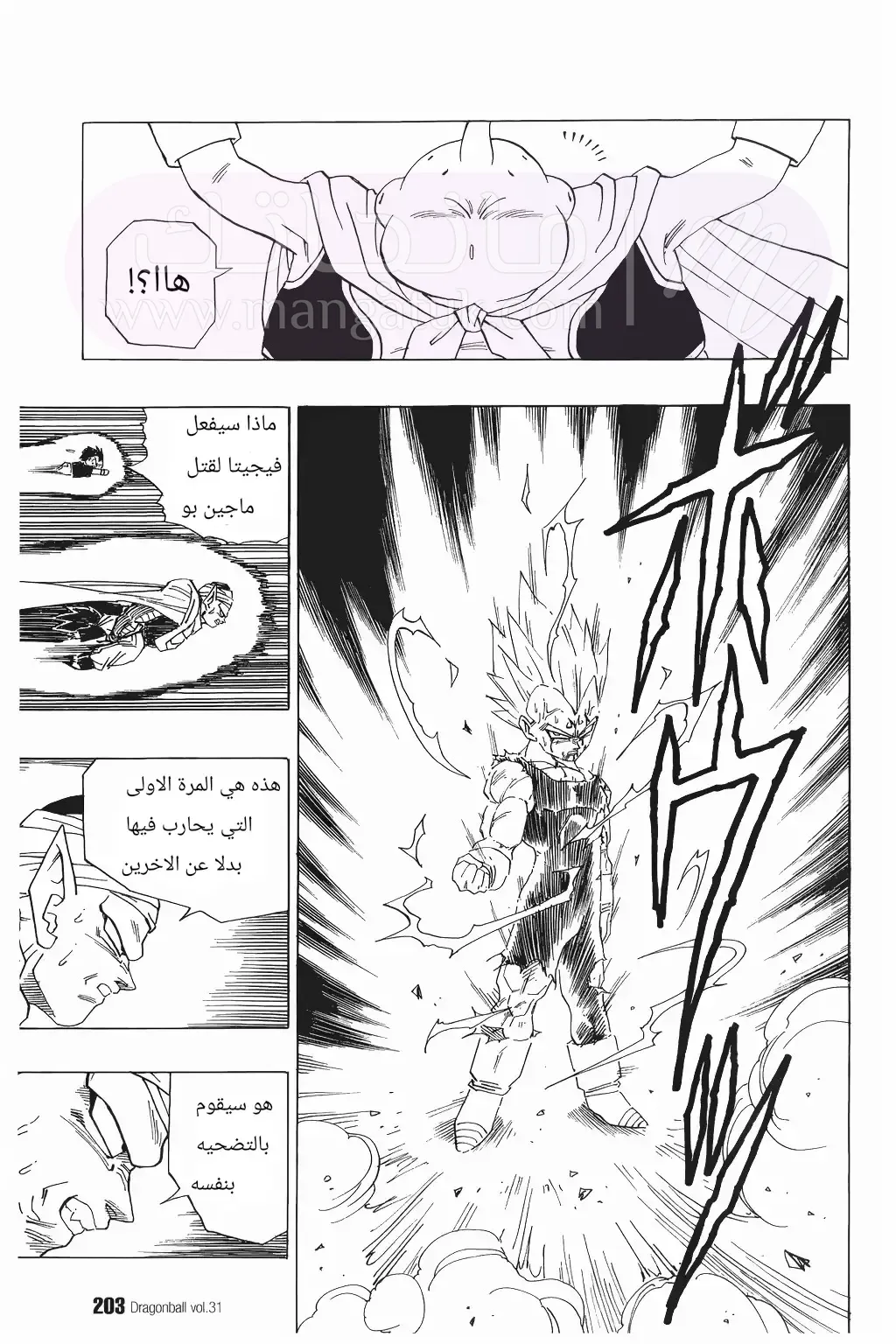 الصفحة 8