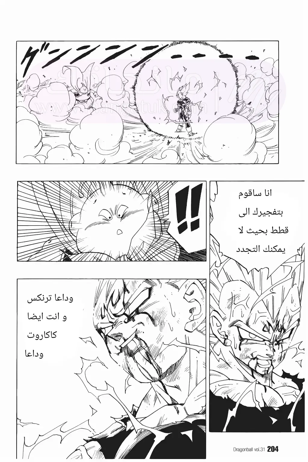 الصفحة 9