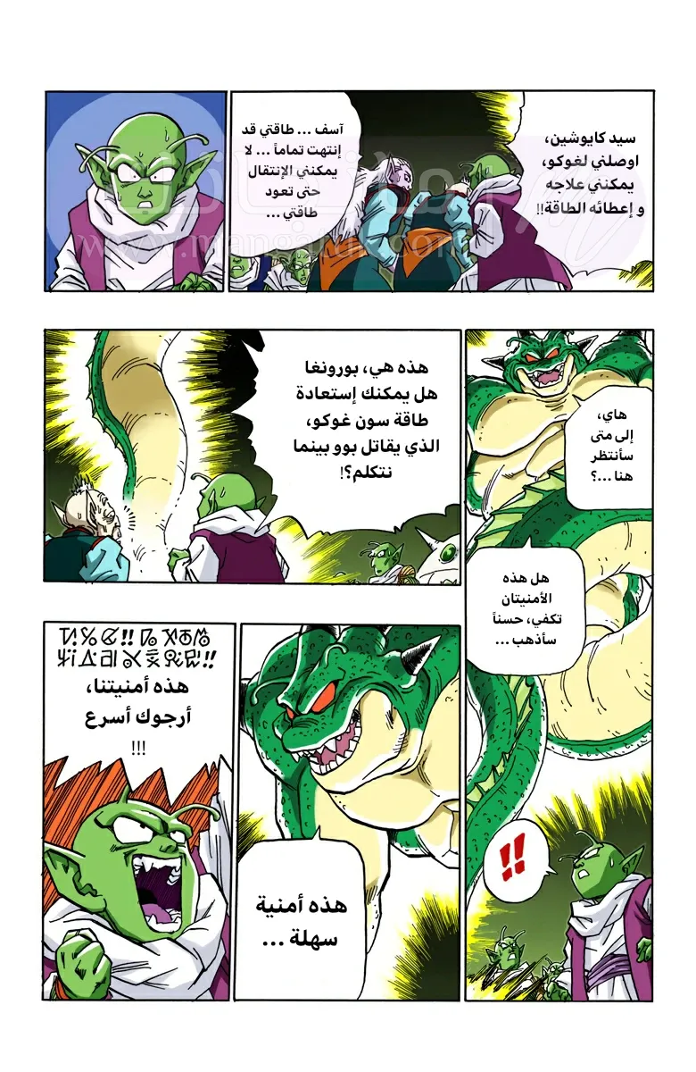 الصفحة 9