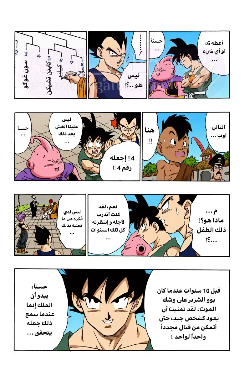 الصفحة 12