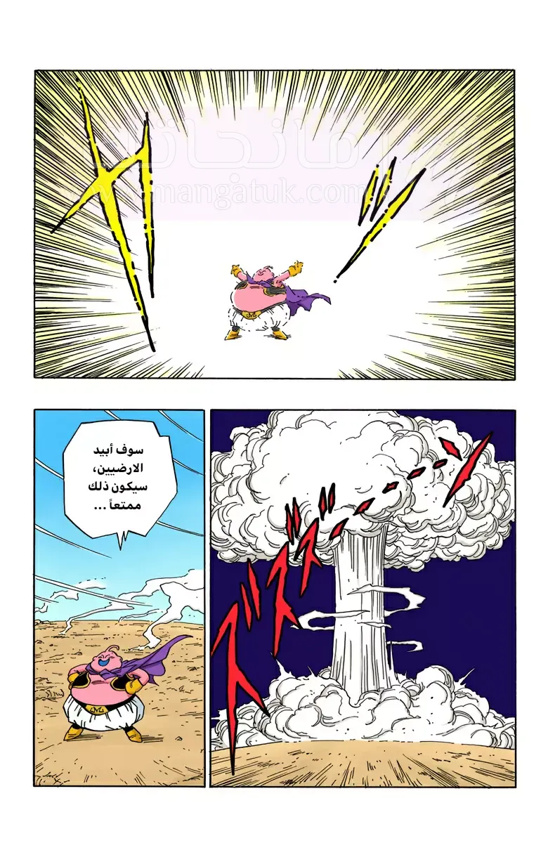 الصفحة 8