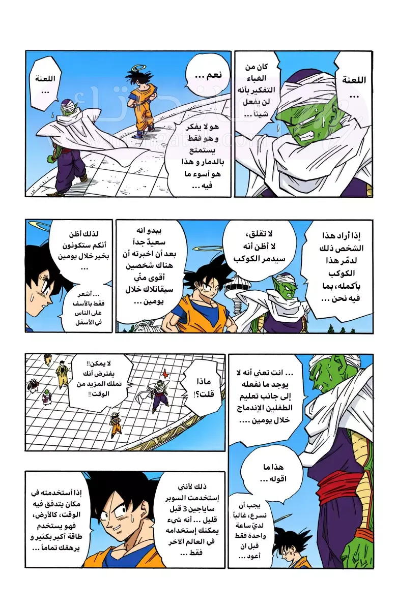 الصفحة 9