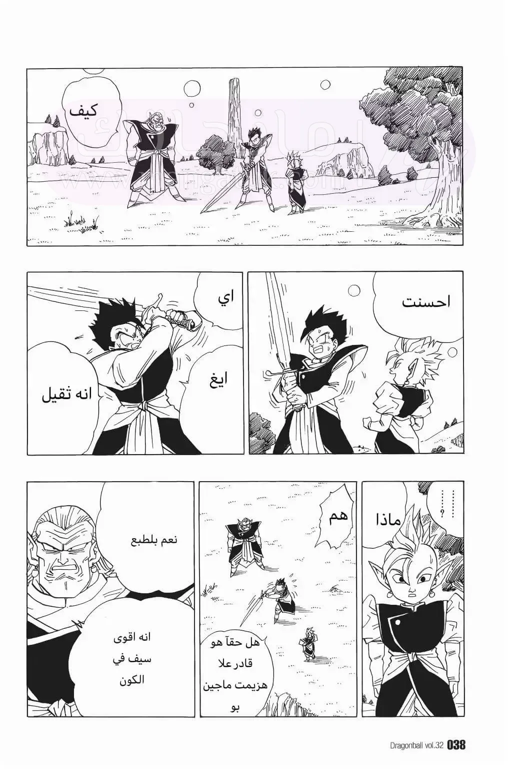 الصفحة 6