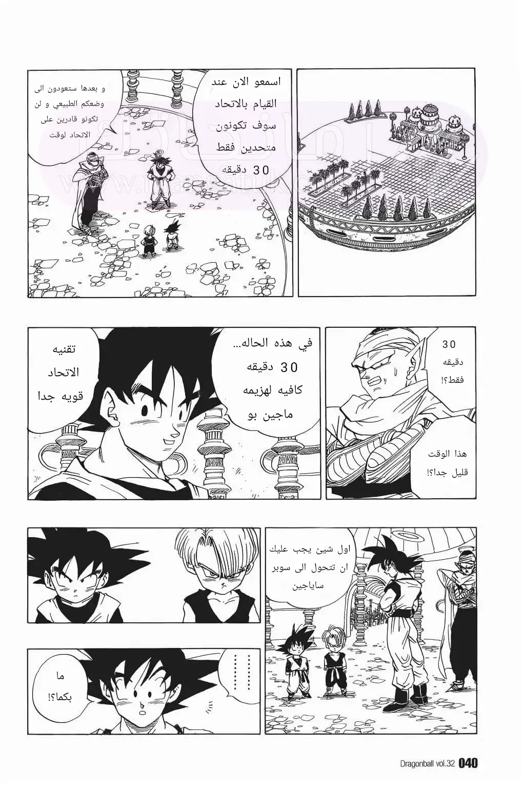 الصفحة 8