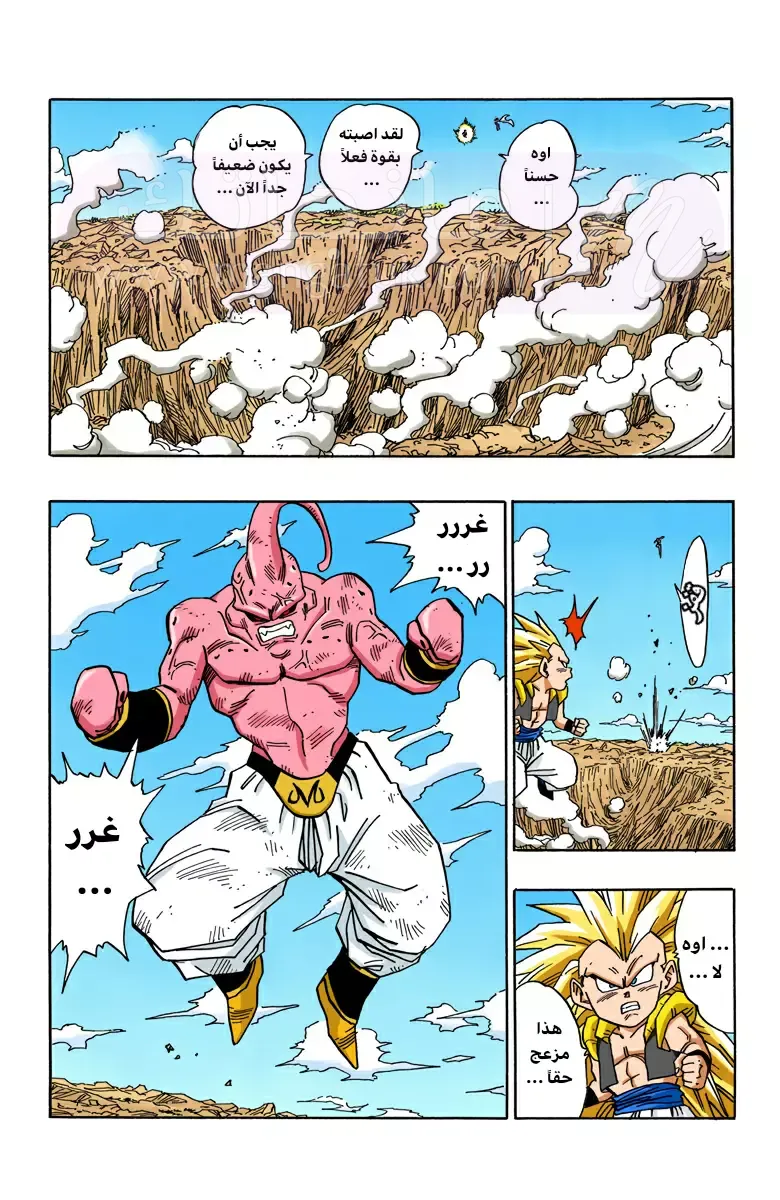 الصفحة 6