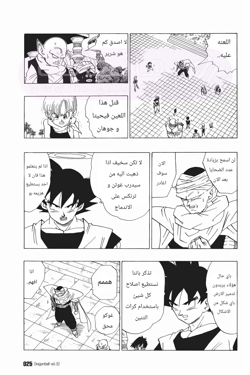 الصفحة 6