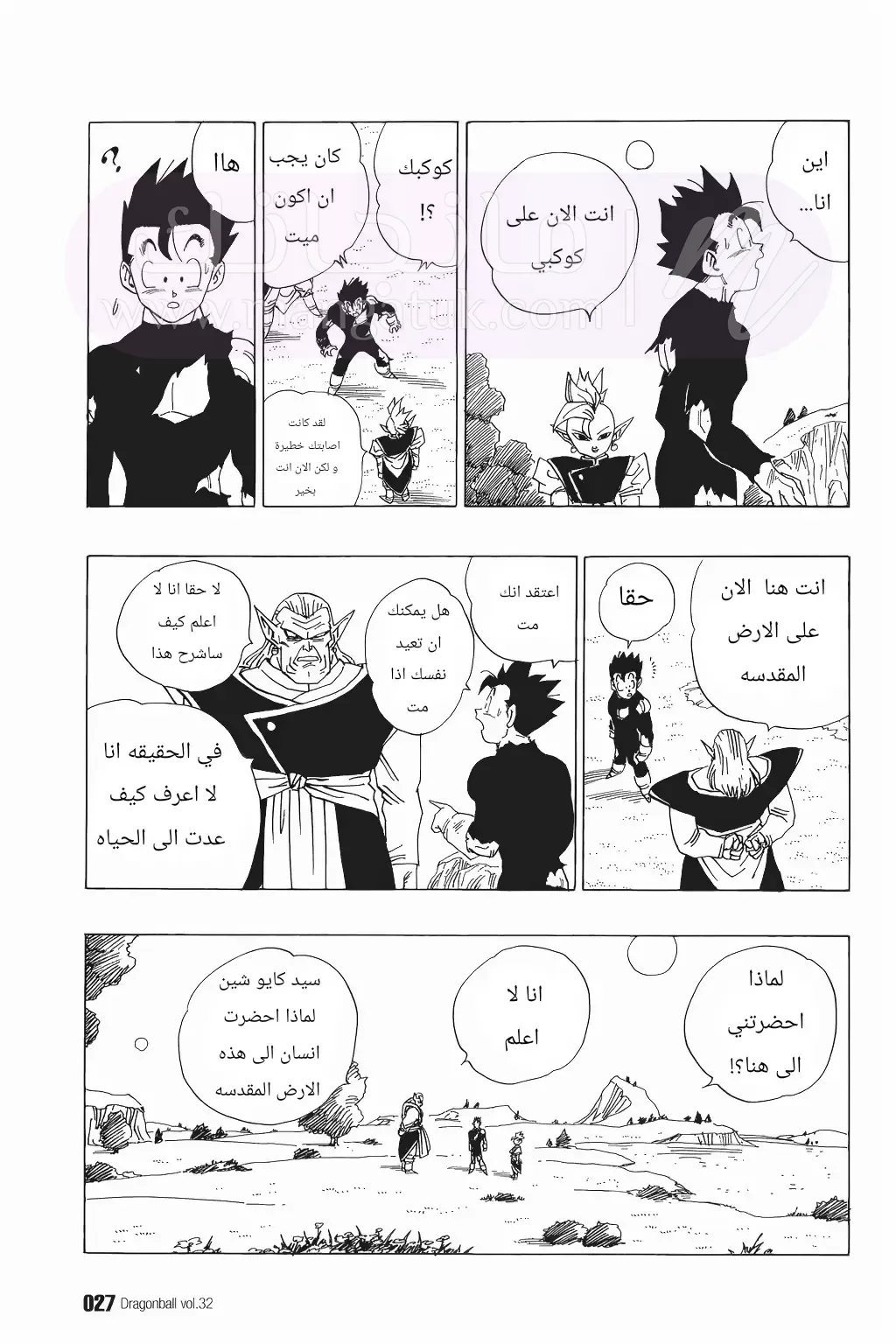 الصفحة 8