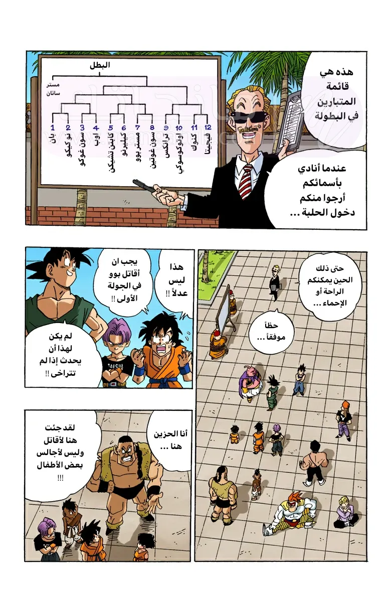 الصفحة 3
