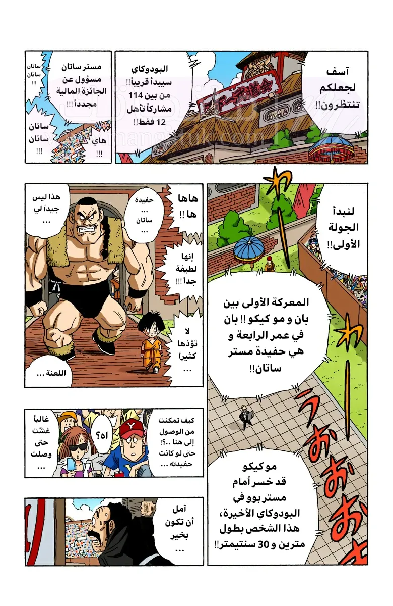 الصفحة 5