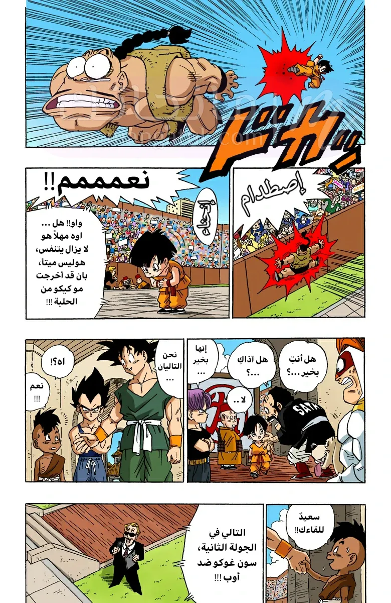 الصفحة 7