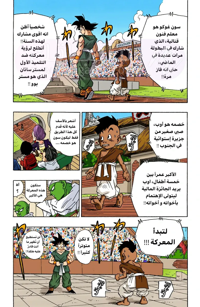 الصفحة 8