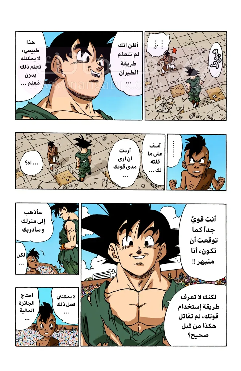 الصفحة 14