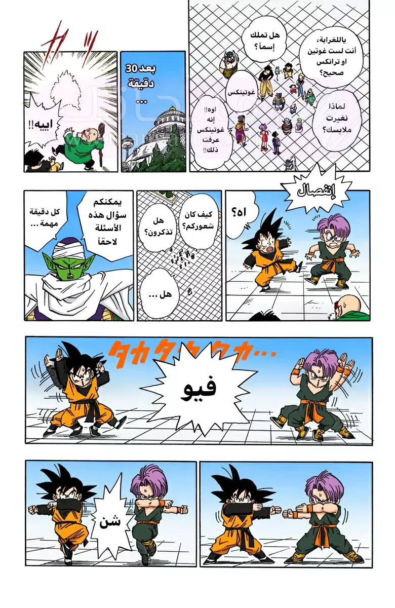 الصفحة 7