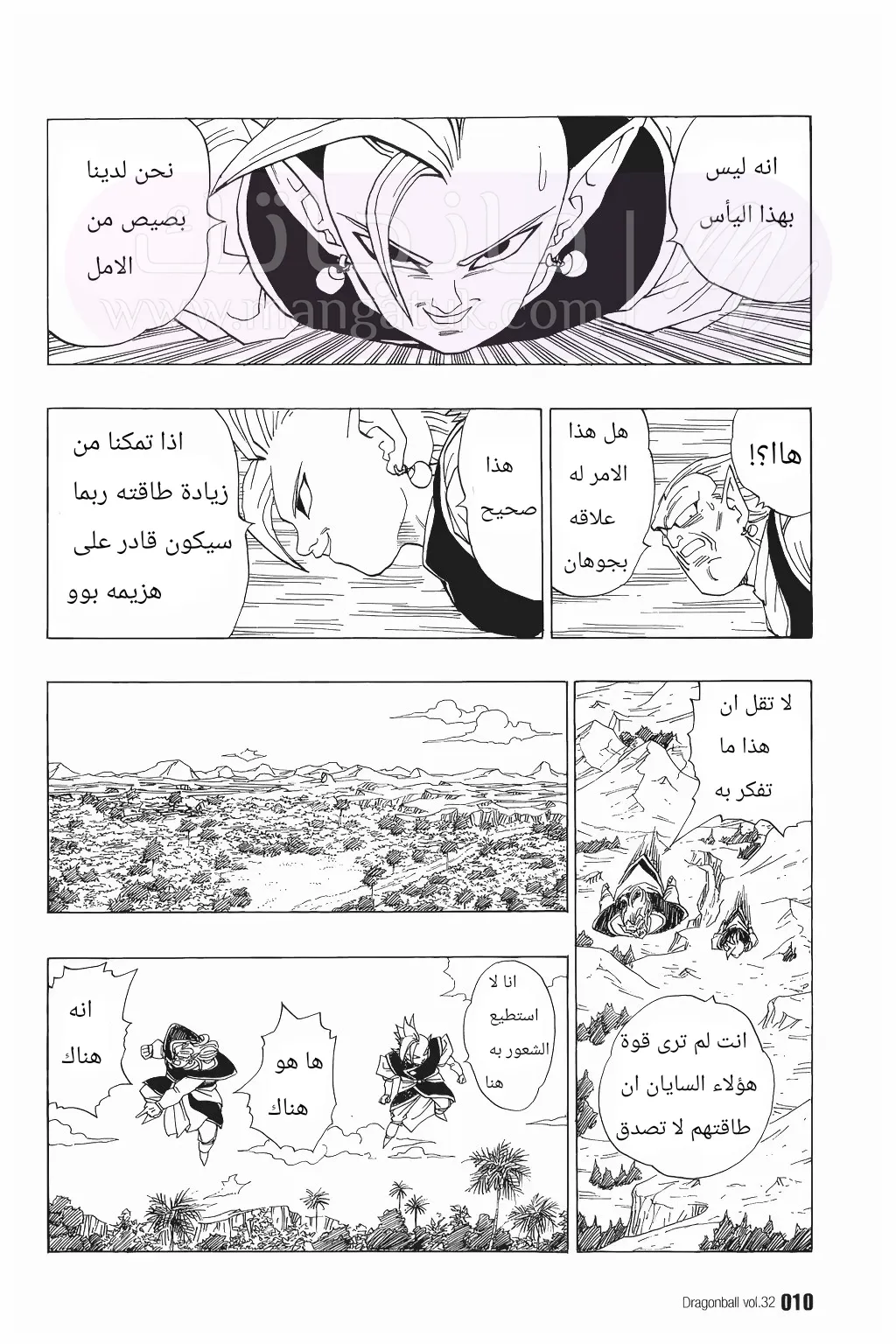 الصفحة 7