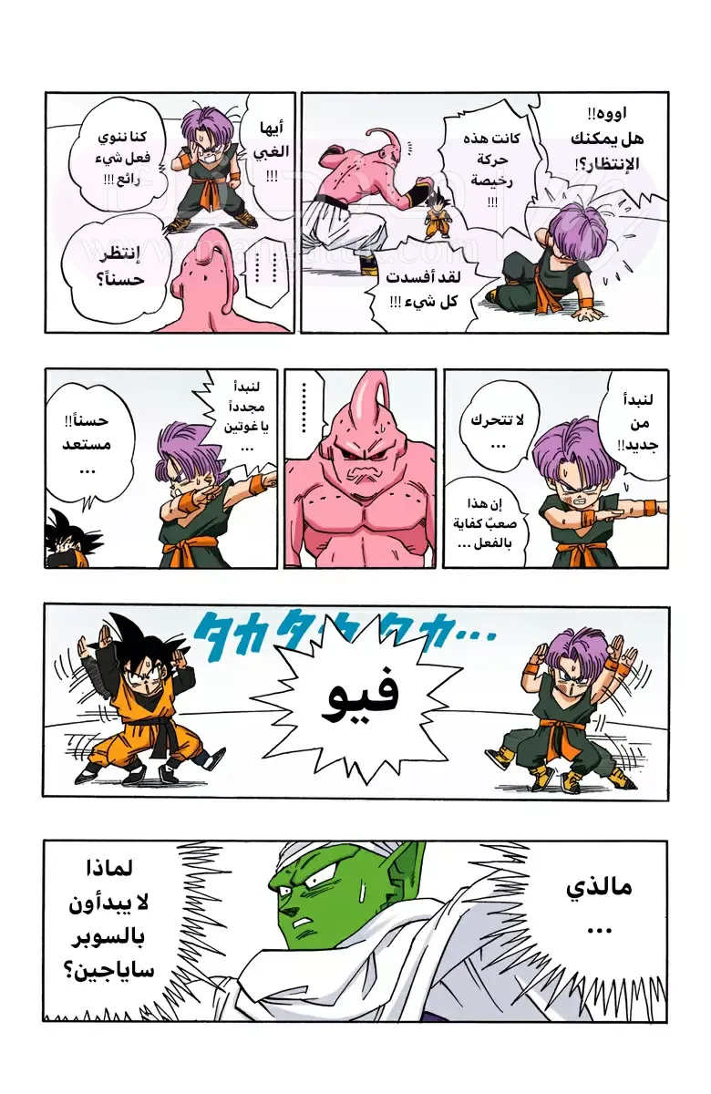 الصفحة 9