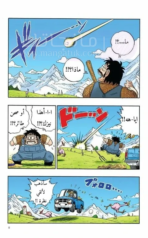 الصفحة 4