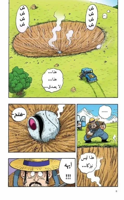 الصفحة 5