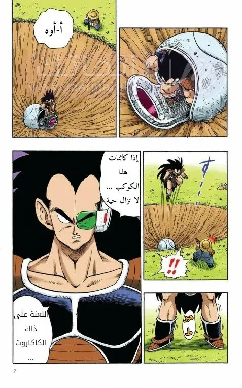 الصفحة 6