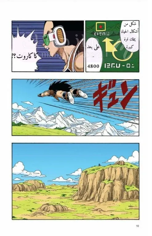 الصفحة 9