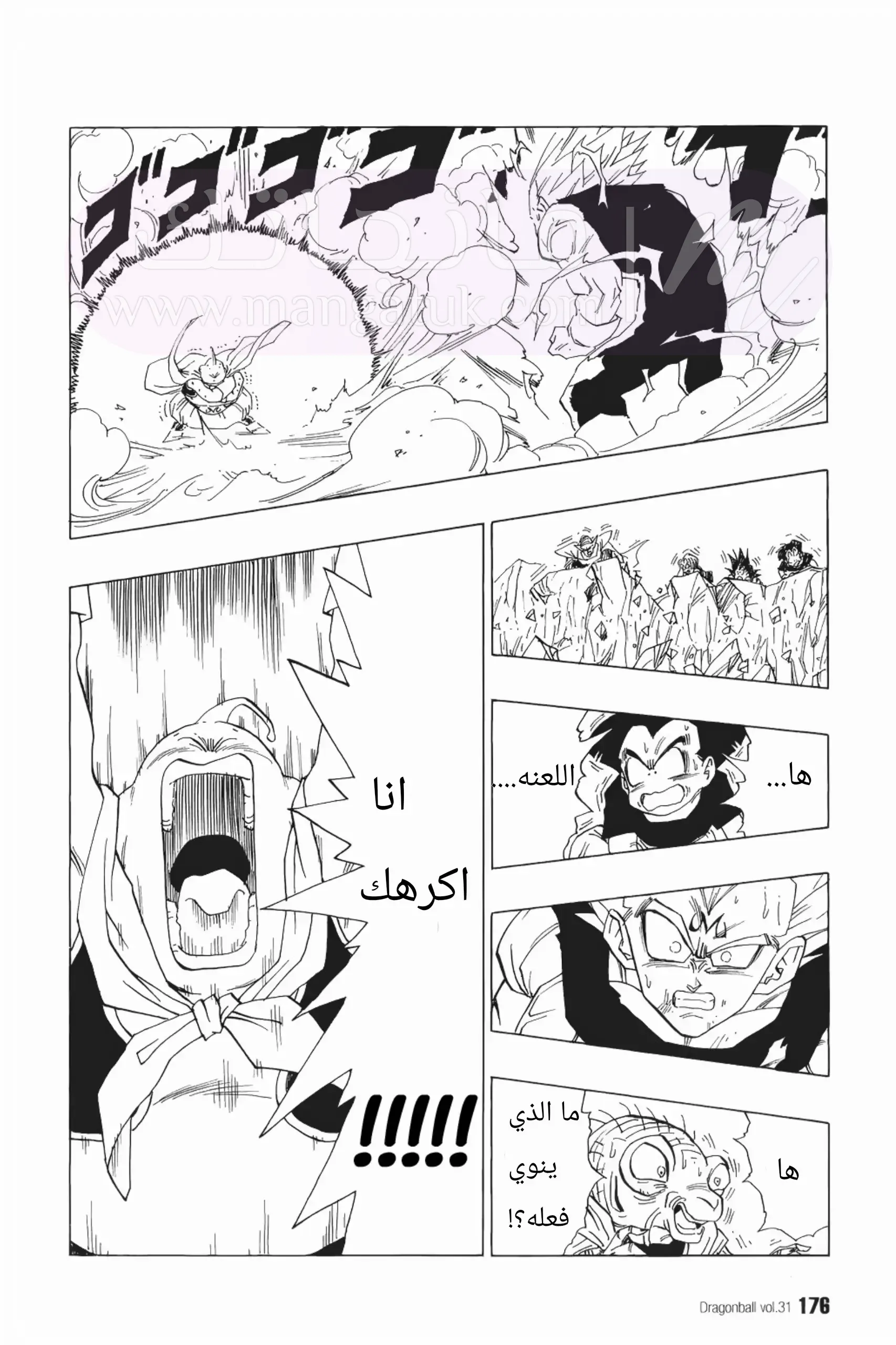 الصفحة 8