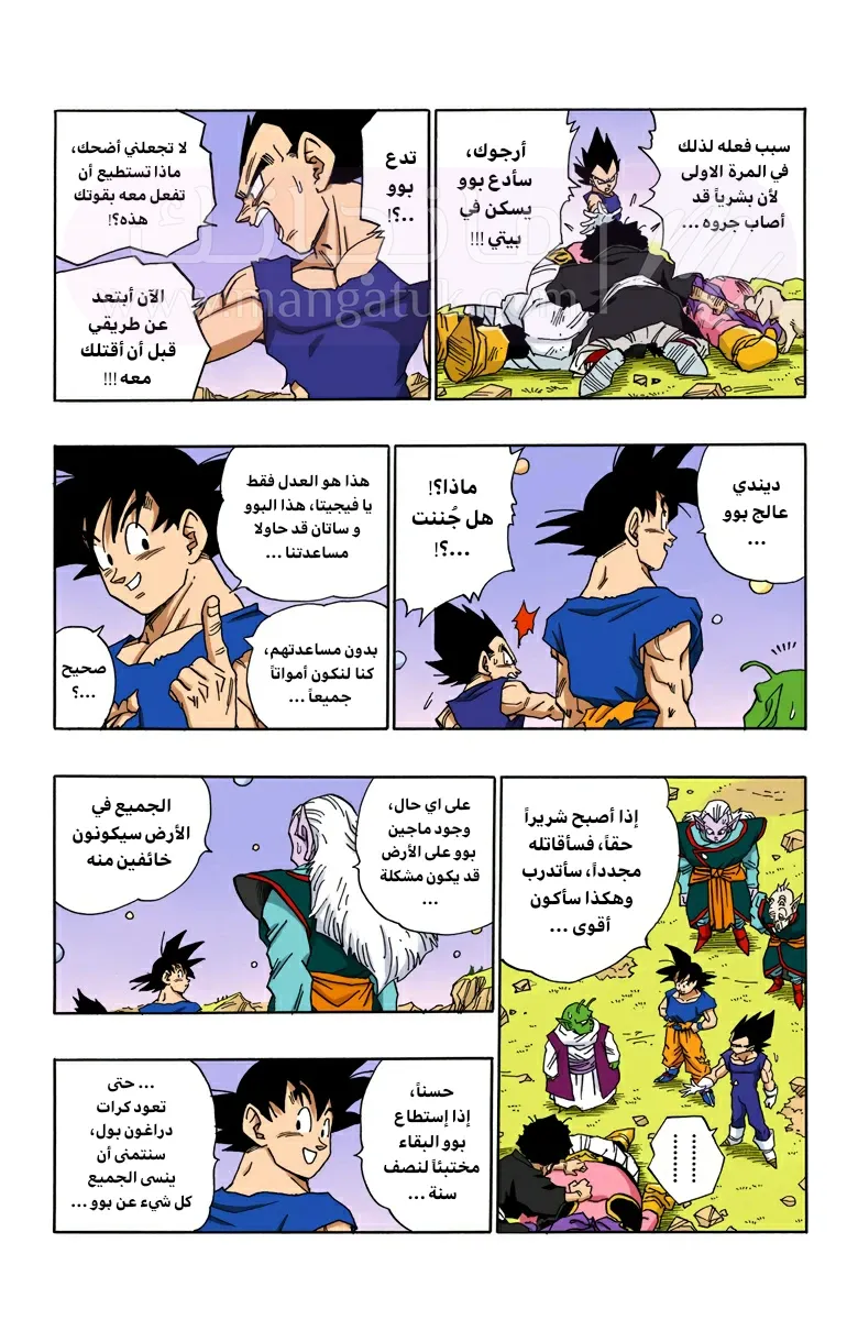 الصفحة 6