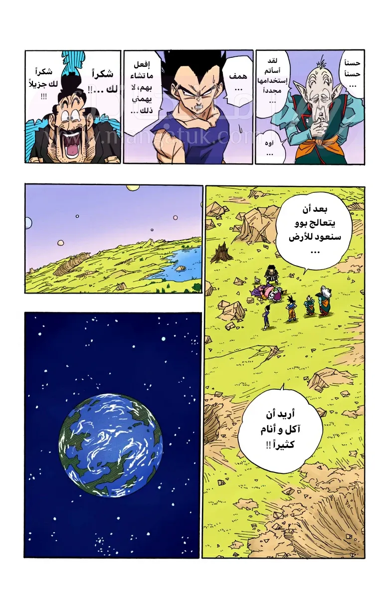 الصفحة 7