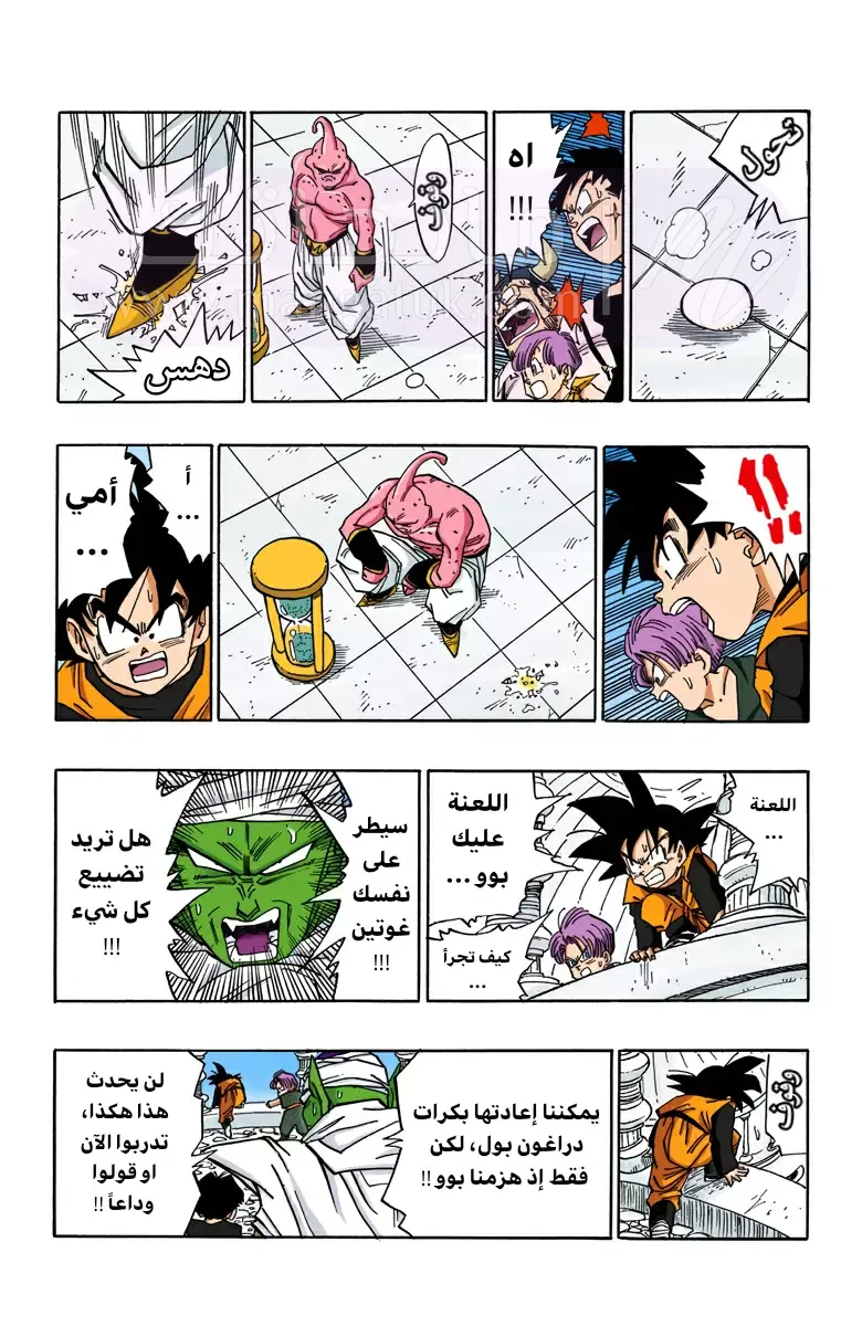 الصفحة 7