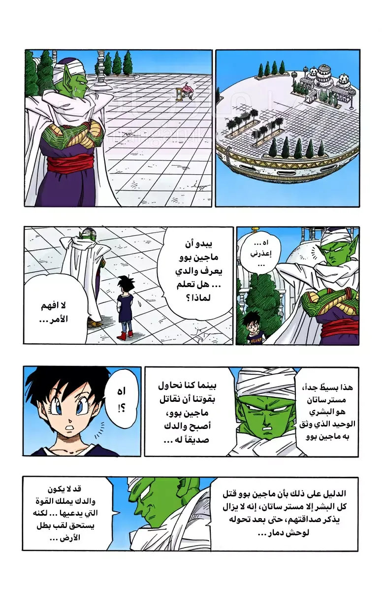 الصفحة 9