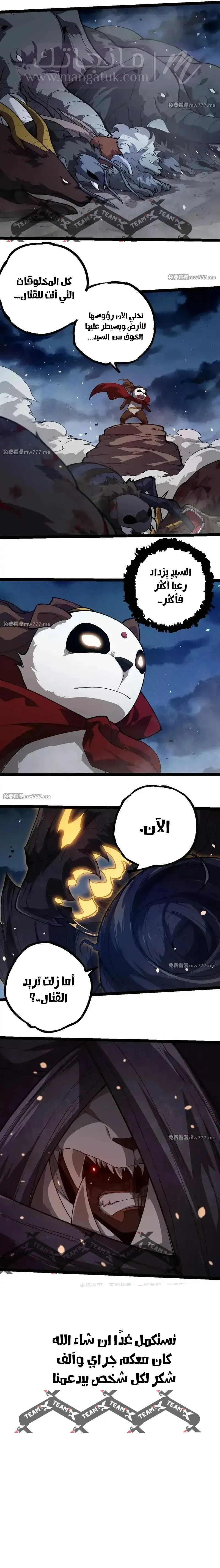 الصفحة 6