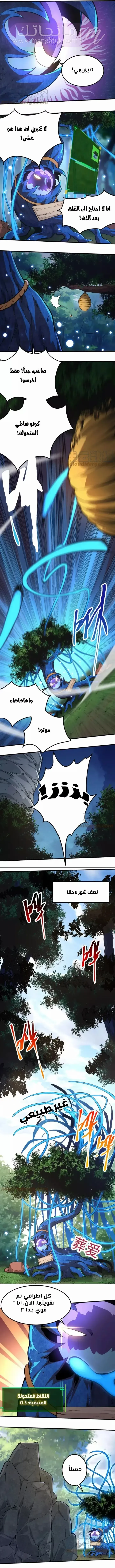 الصفحة 6
