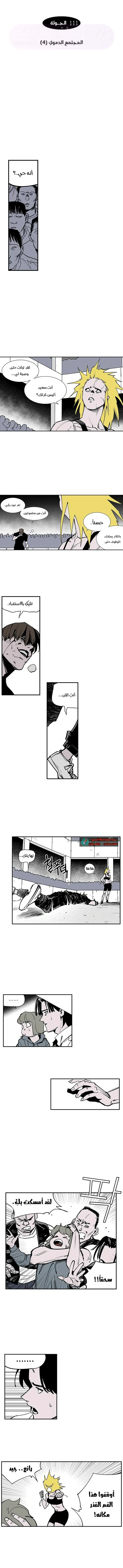 الصفحة 4
