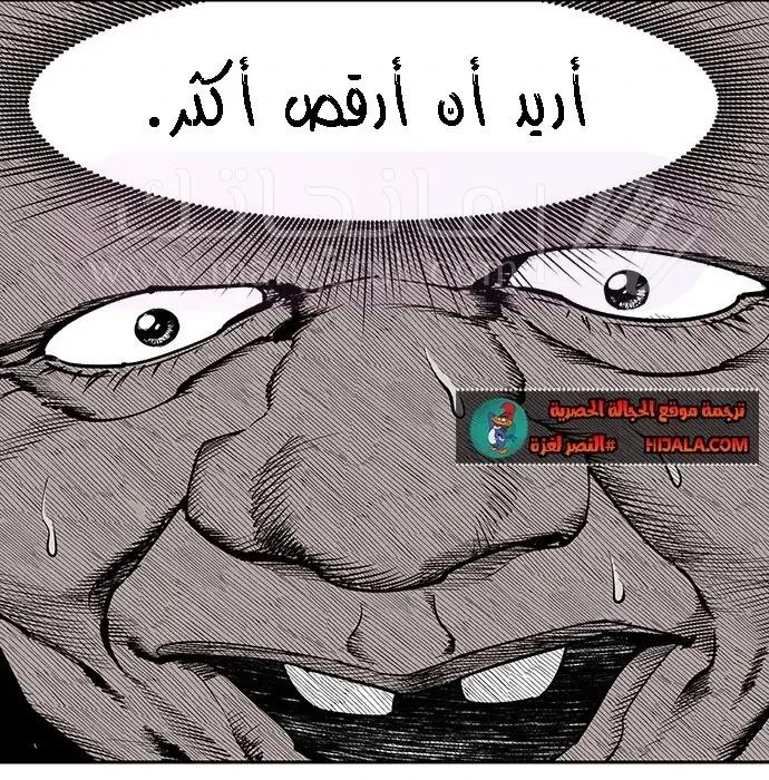 الصفحة 70