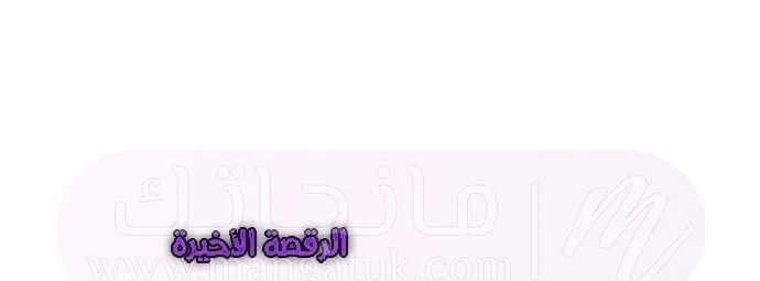 الصفحة 125