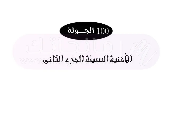 الصفحة 3