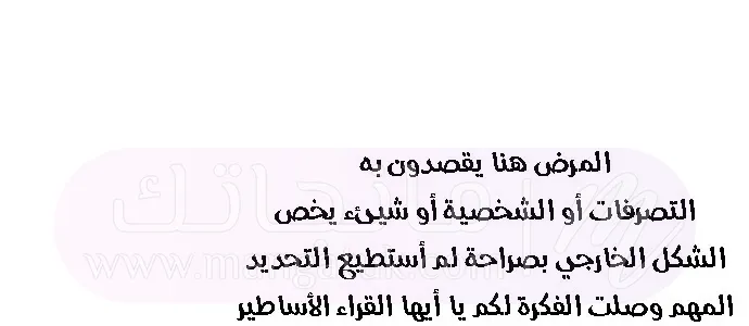 الصفحة 86
