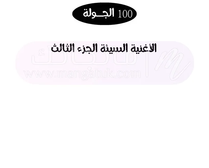 الصفحة 30